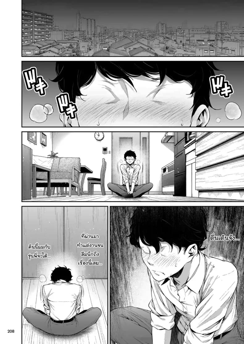 อ่านโดจิน ไหนว่าจะไม่ทำอะไรไง 2 แปลไทย